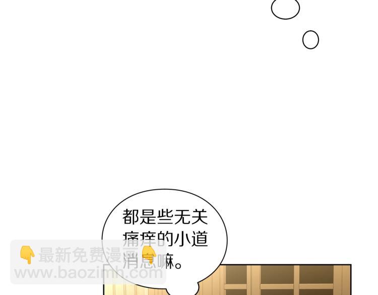 第89话 我有了想相守的人108