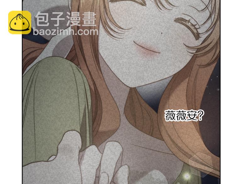 第89话 我有了想相守的人124