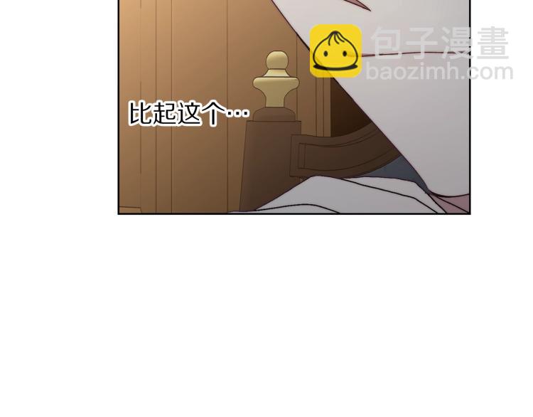 第89话 我有了想相守的人130