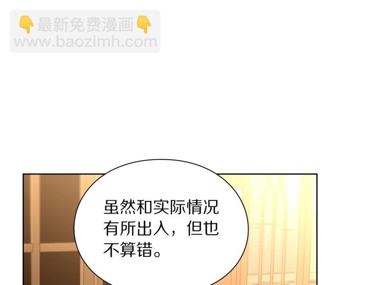 第89话 我有了想相守的人133