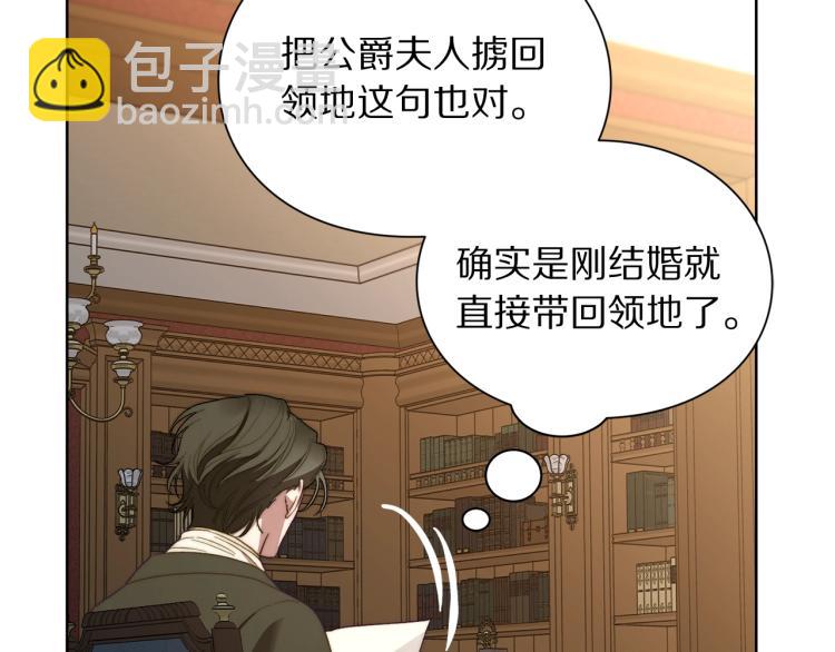 第89话 我有了想相守的人136