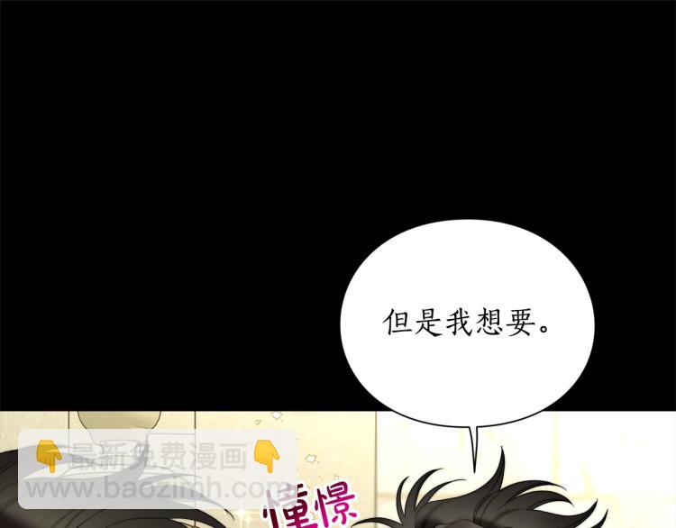 第89话 我有了想相守的人14