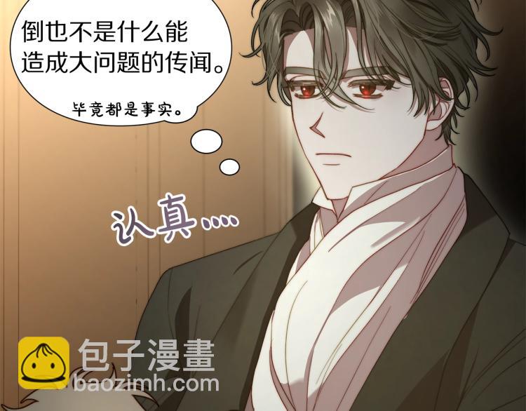 第89话 我有了想相守的人144