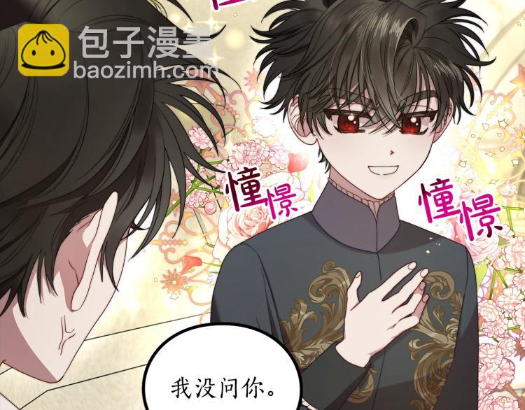 第89话 我有了想相守的人15
