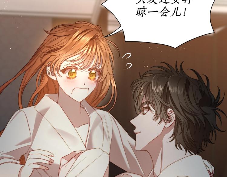 第89话 我有了想相守的人152