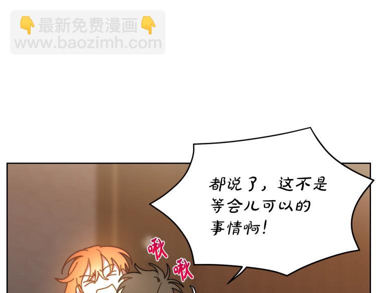 第89话 我有了想相守的人159