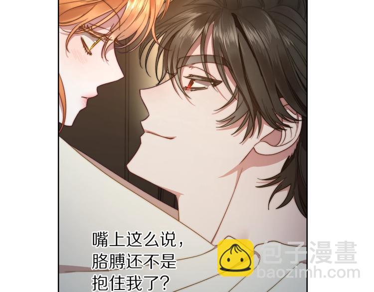 第89话 我有了想相守的人162