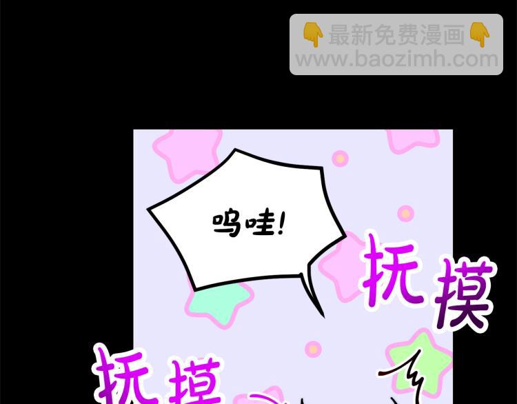 第89话 我有了想相守的人18