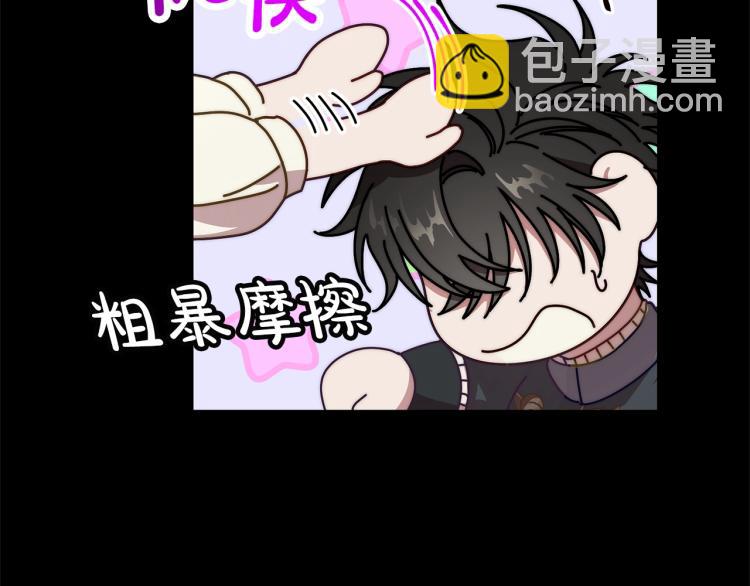 第89话 我有了想相守的人19