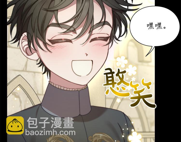 第89话 我有了想相守的人23