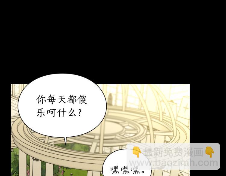 第89话 我有了想相守的人26