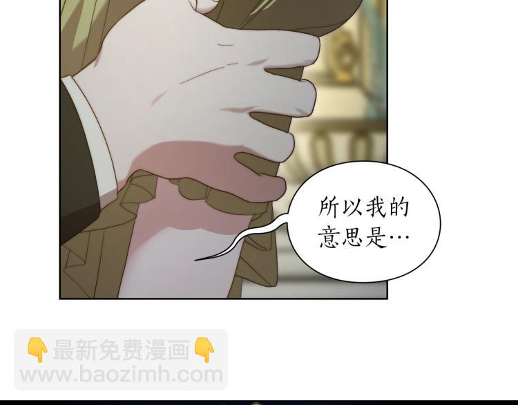 第89话 我有了想相守的人37