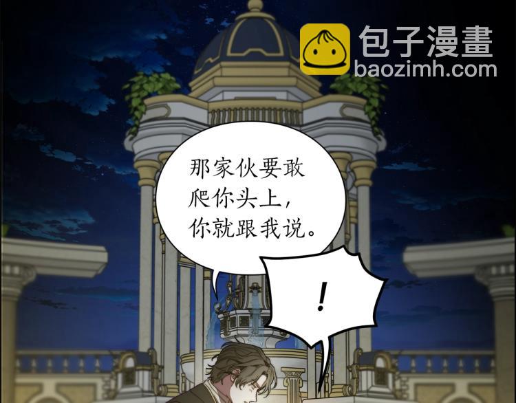 第89话 我有了想相守的人38