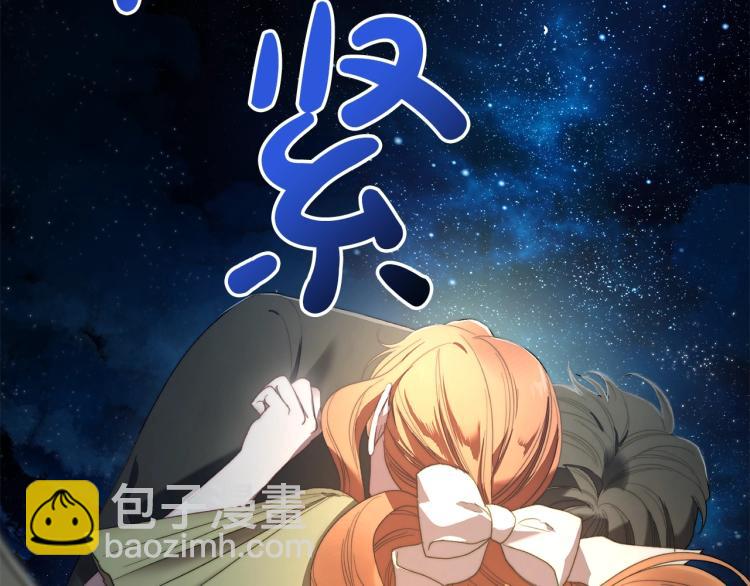 第89话 我有了想相守的人45
