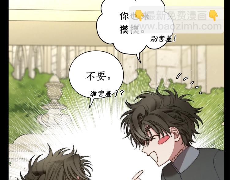 第89话 我有了想相守的人7