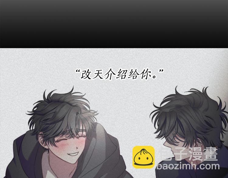 第89话 我有了想相守的人79