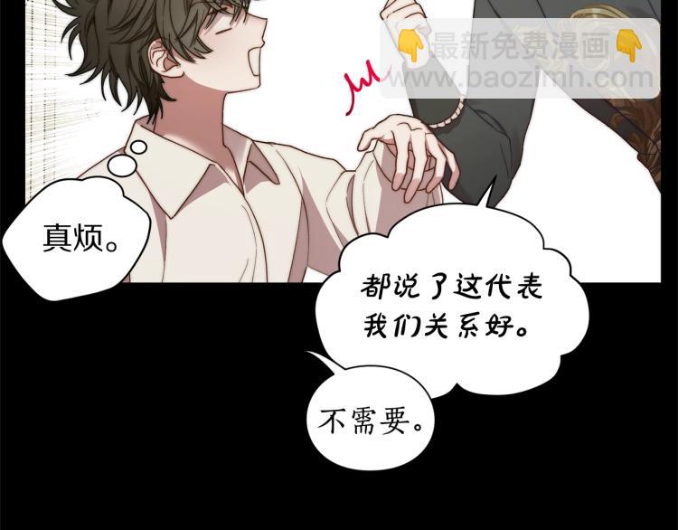 第89话 我有了想相守的人8