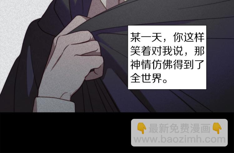 第89话 我有了想相守的人82