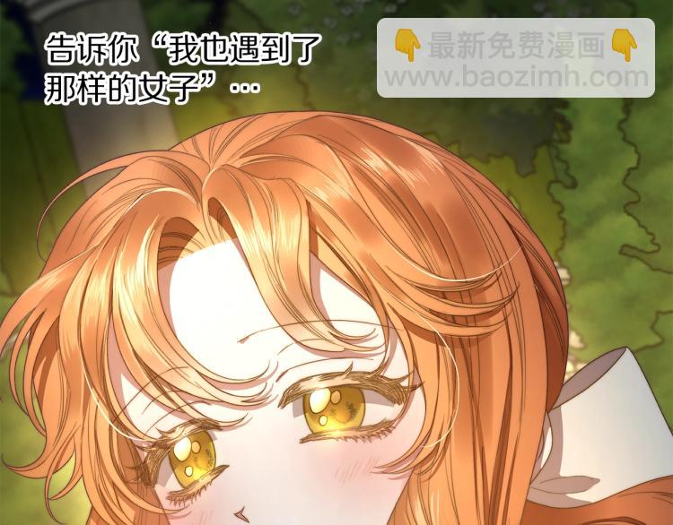第89话 我有了想相守的人87