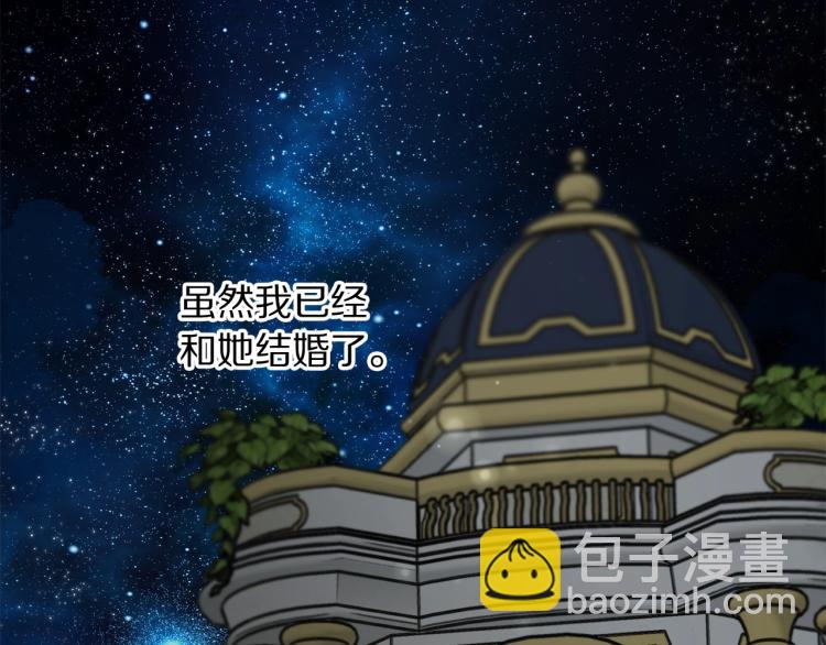 第89话 我有了想相守的人91