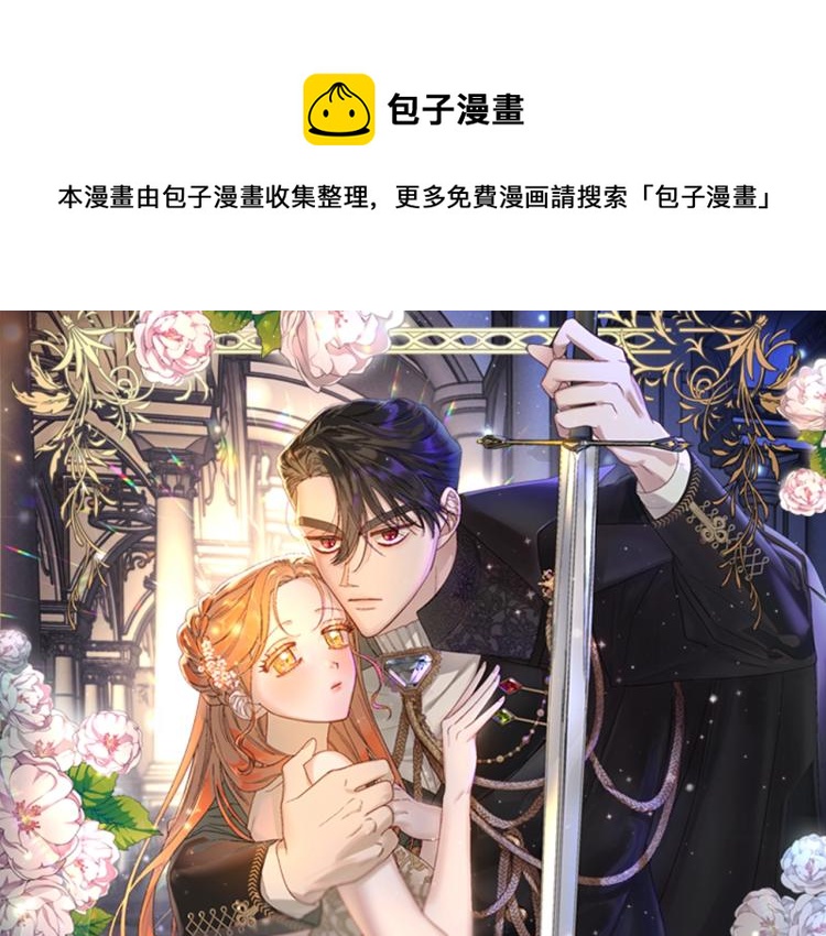 第90话 有我在0