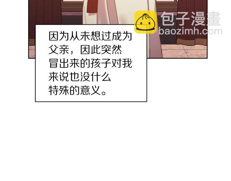 第90话 有我在137