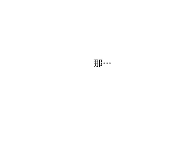 第92话 意外纯情134