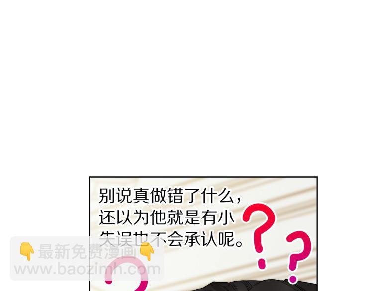 第92话 意外纯情98