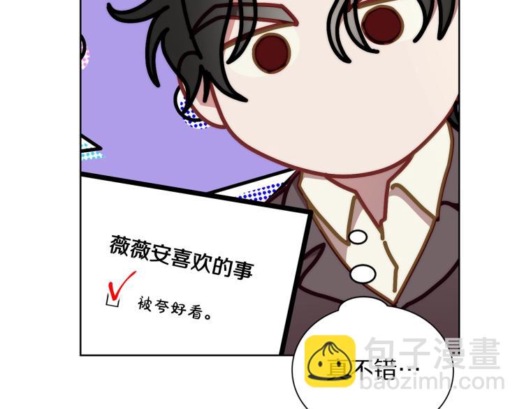 第93话 这就是幸福吗27