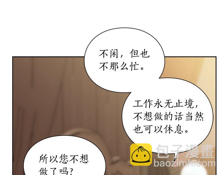 第93话 这就是幸福吗29