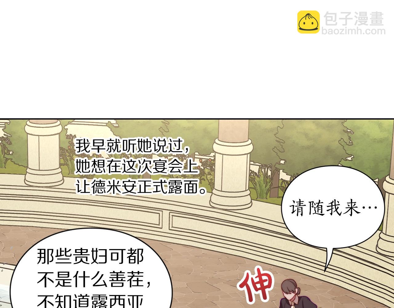 第96话 宴会24