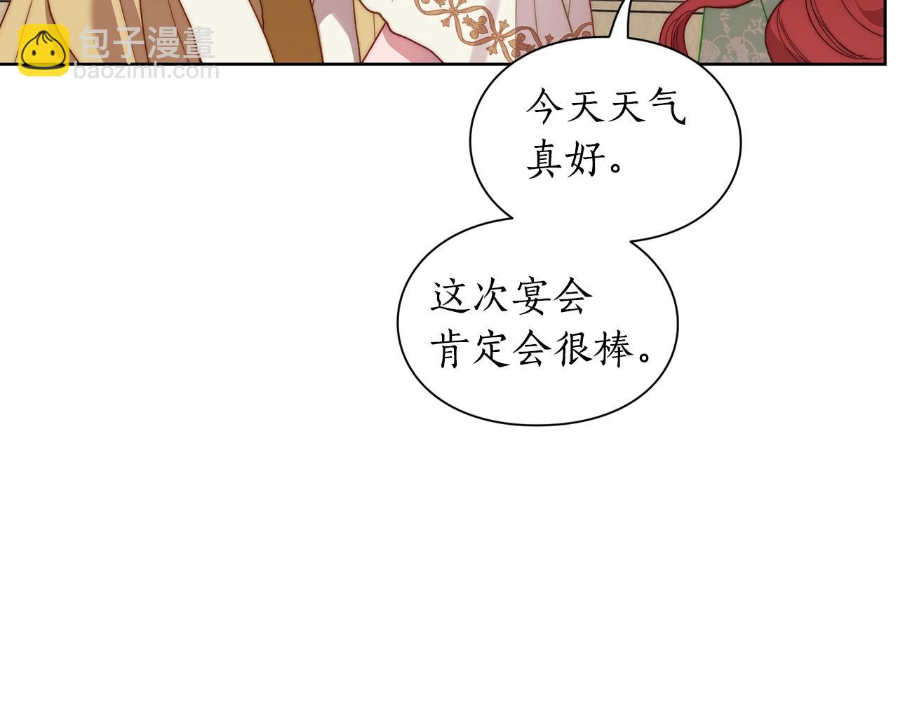 第96话 宴会9