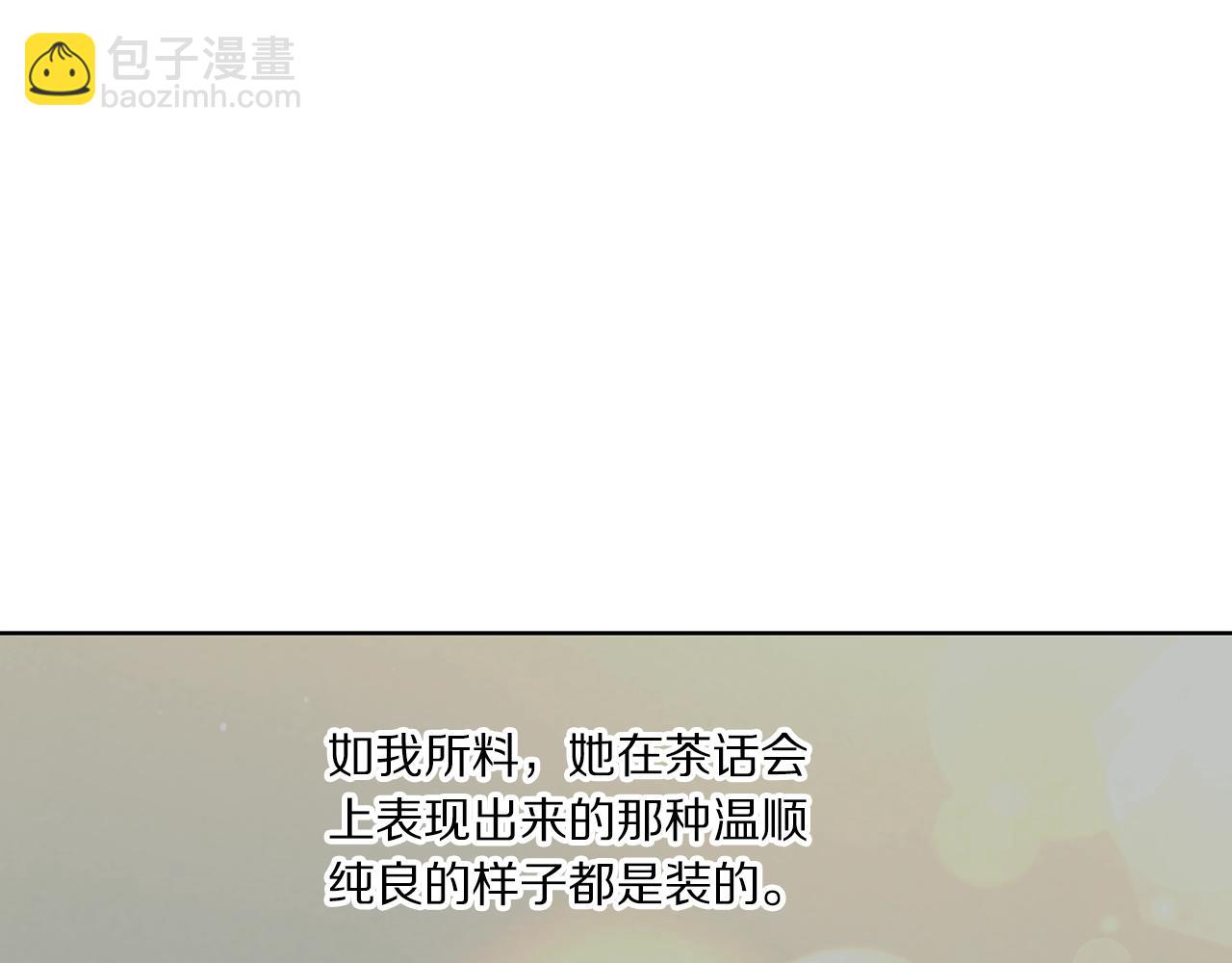 第98话 破宴10