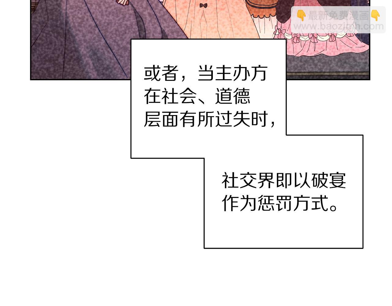 第98话 破宴100