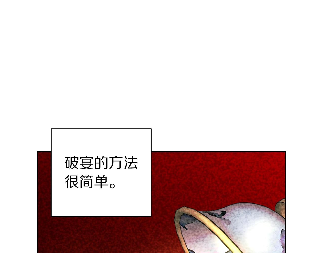 第98话 破宴105