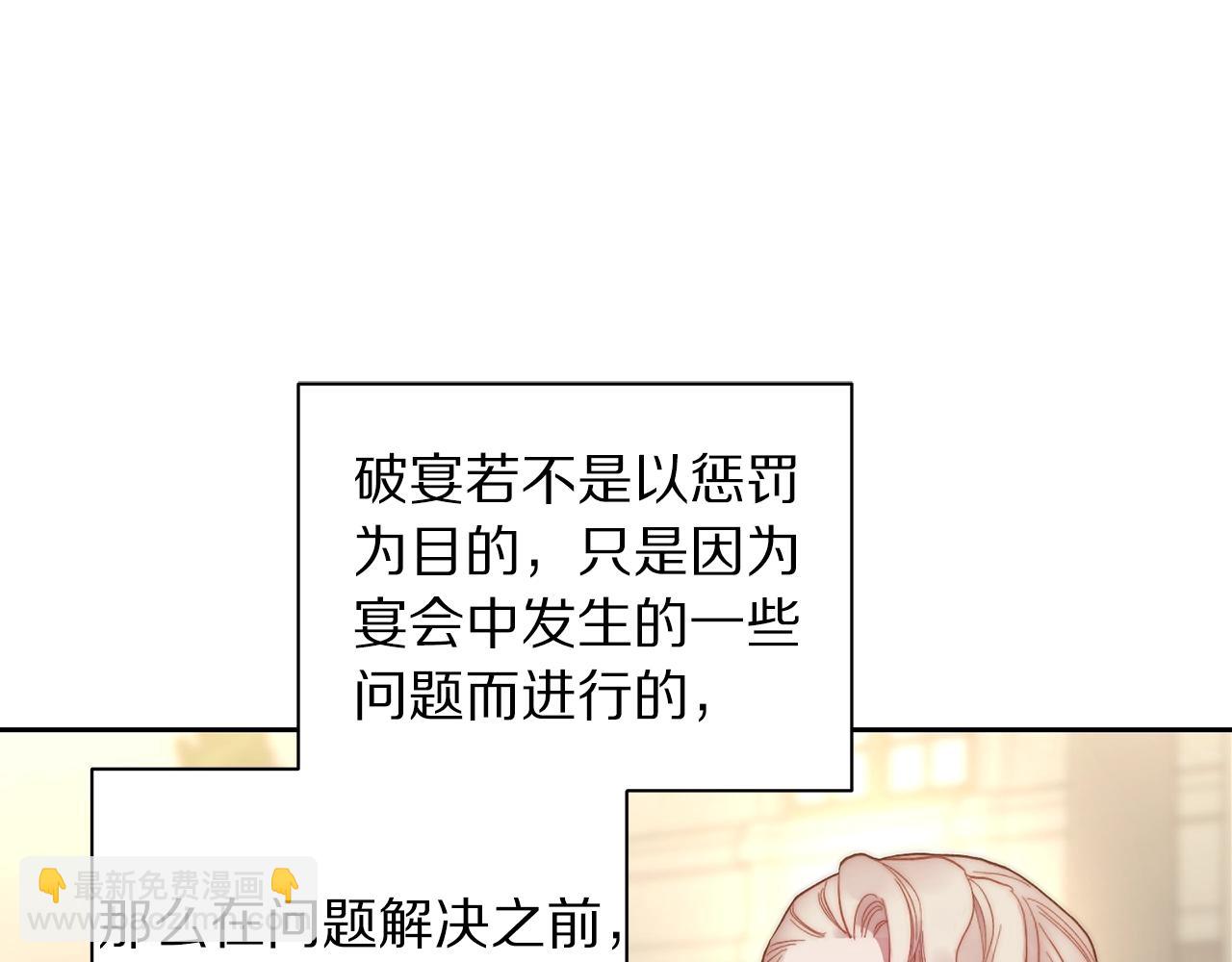 第98话 破宴111