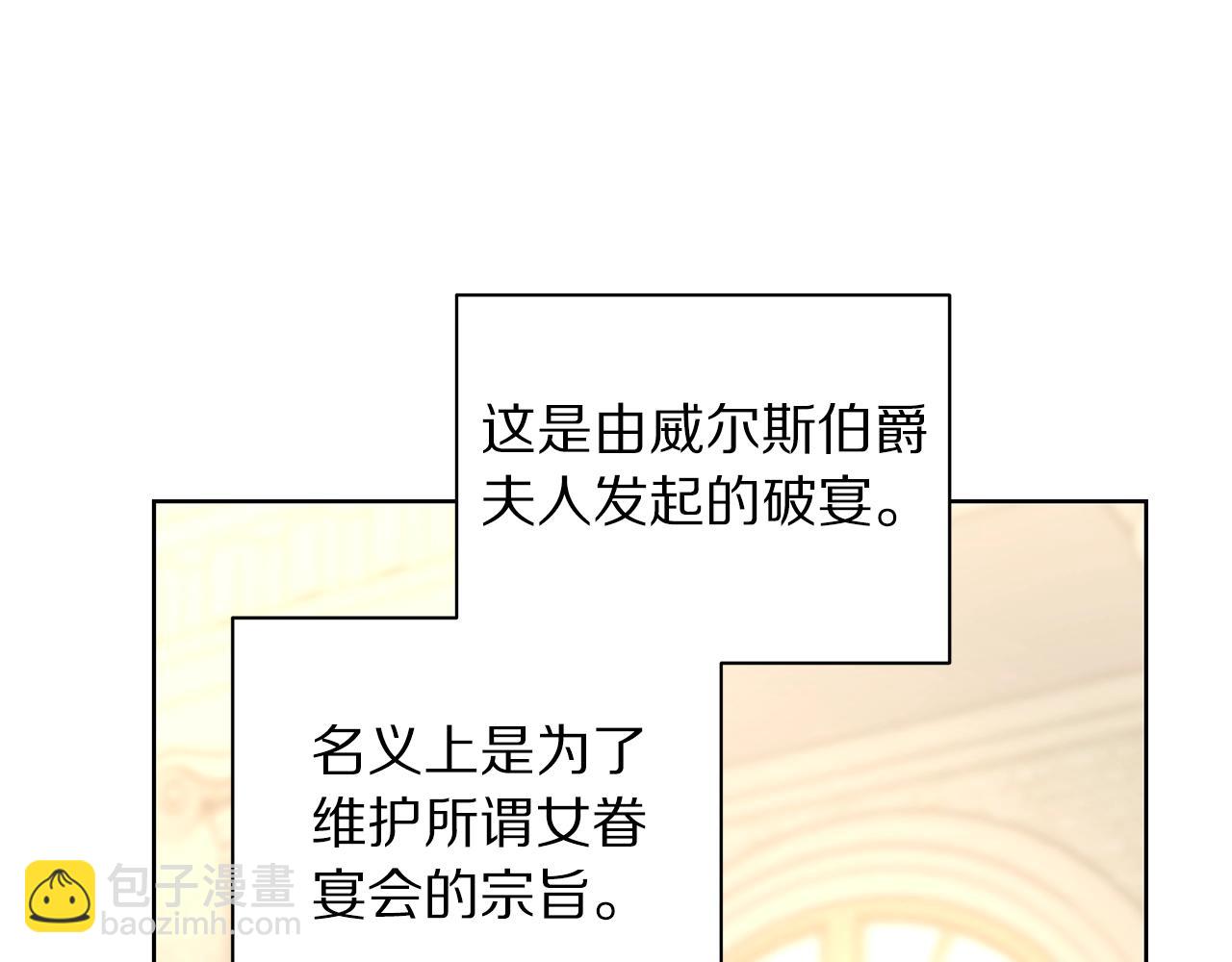 第98话 破宴123