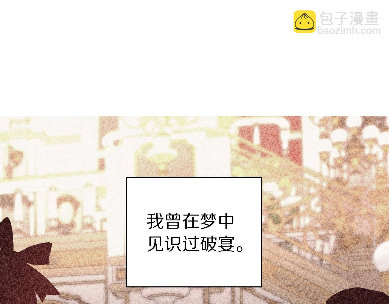 第98话 破宴144