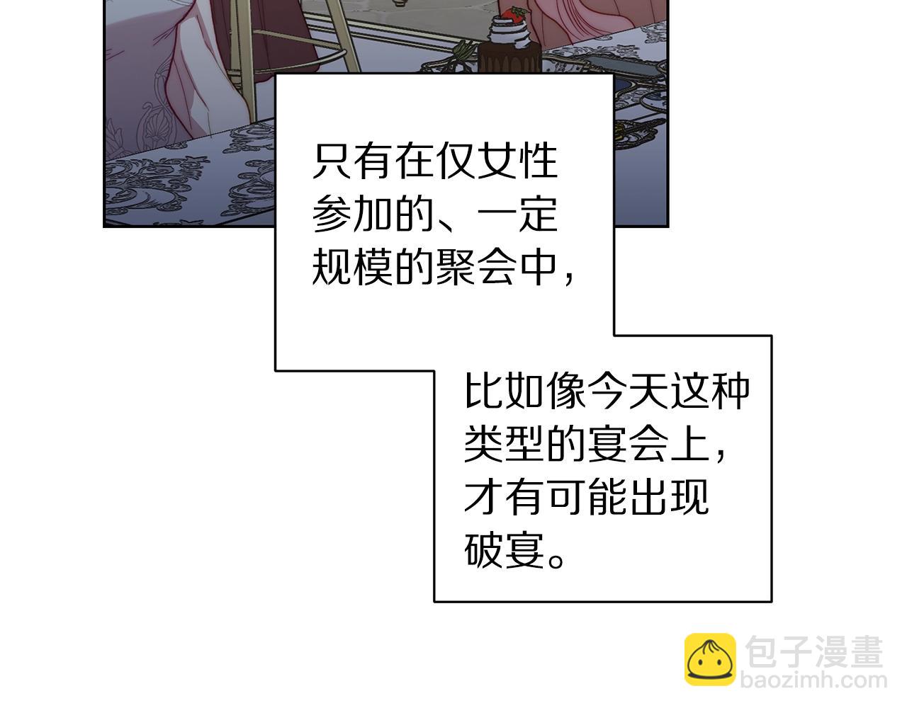 第98话 破宴148