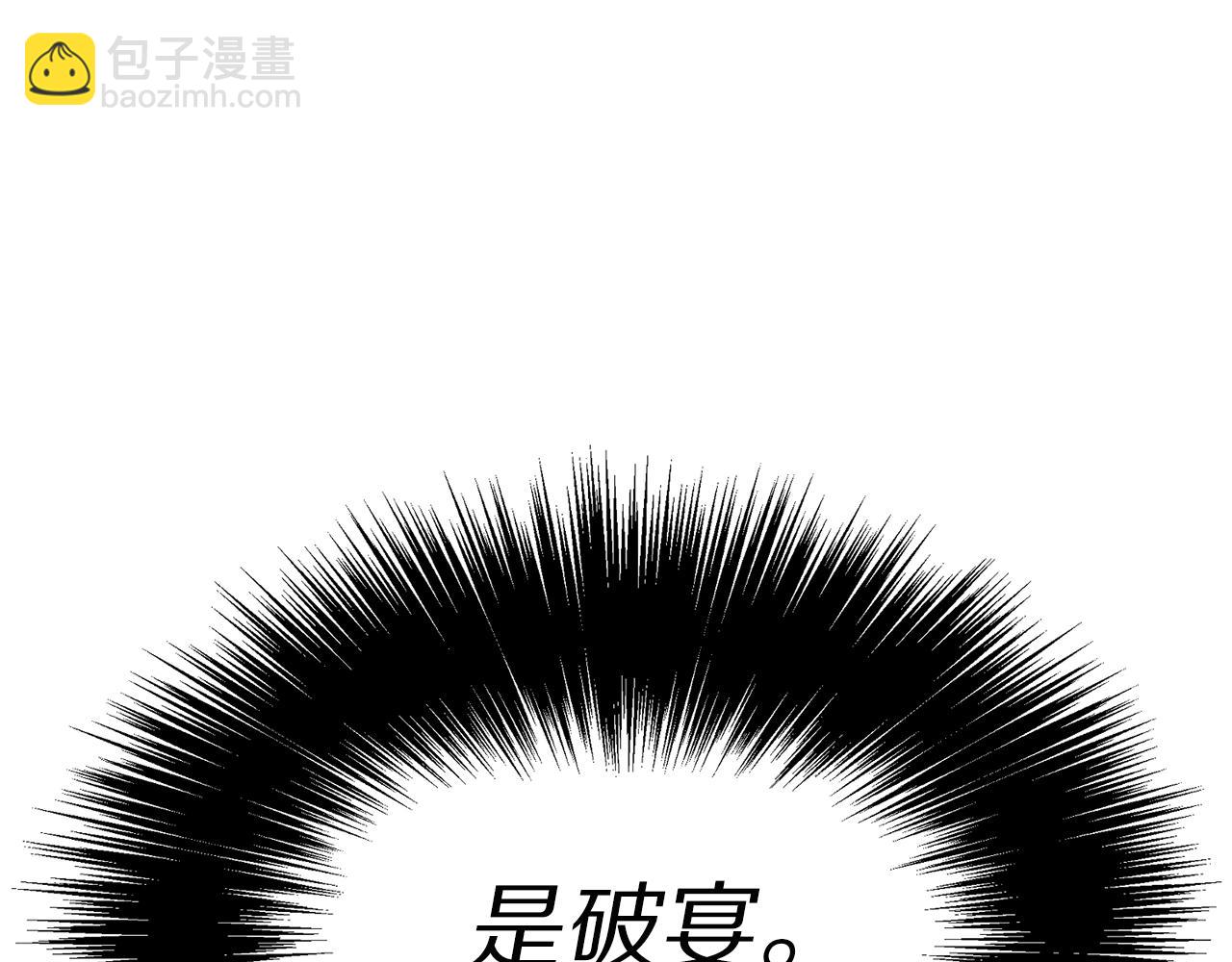 第98话 破宴96