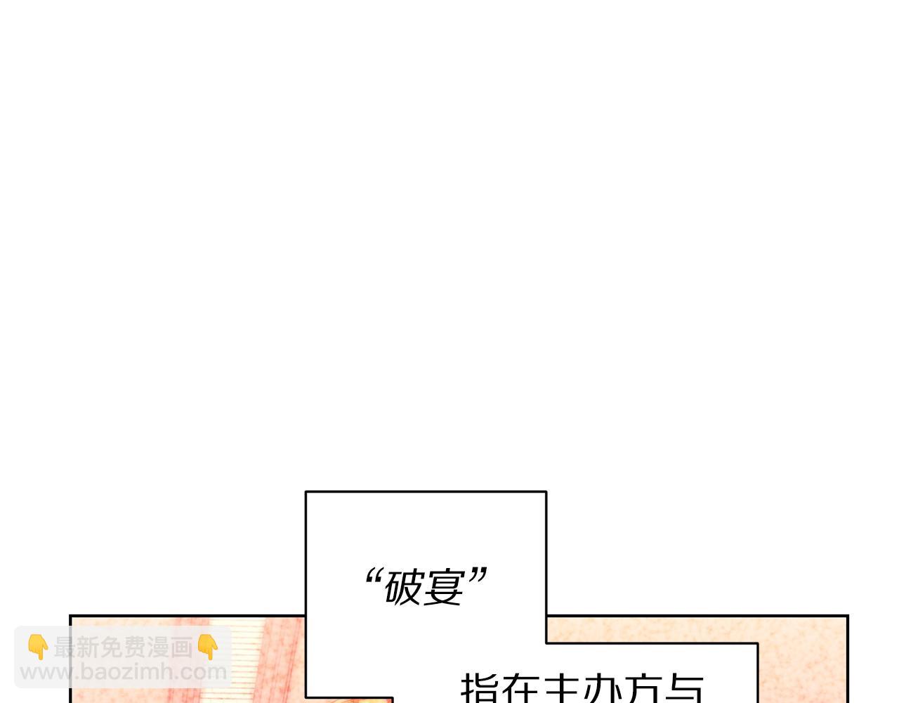 第98话 破宴98