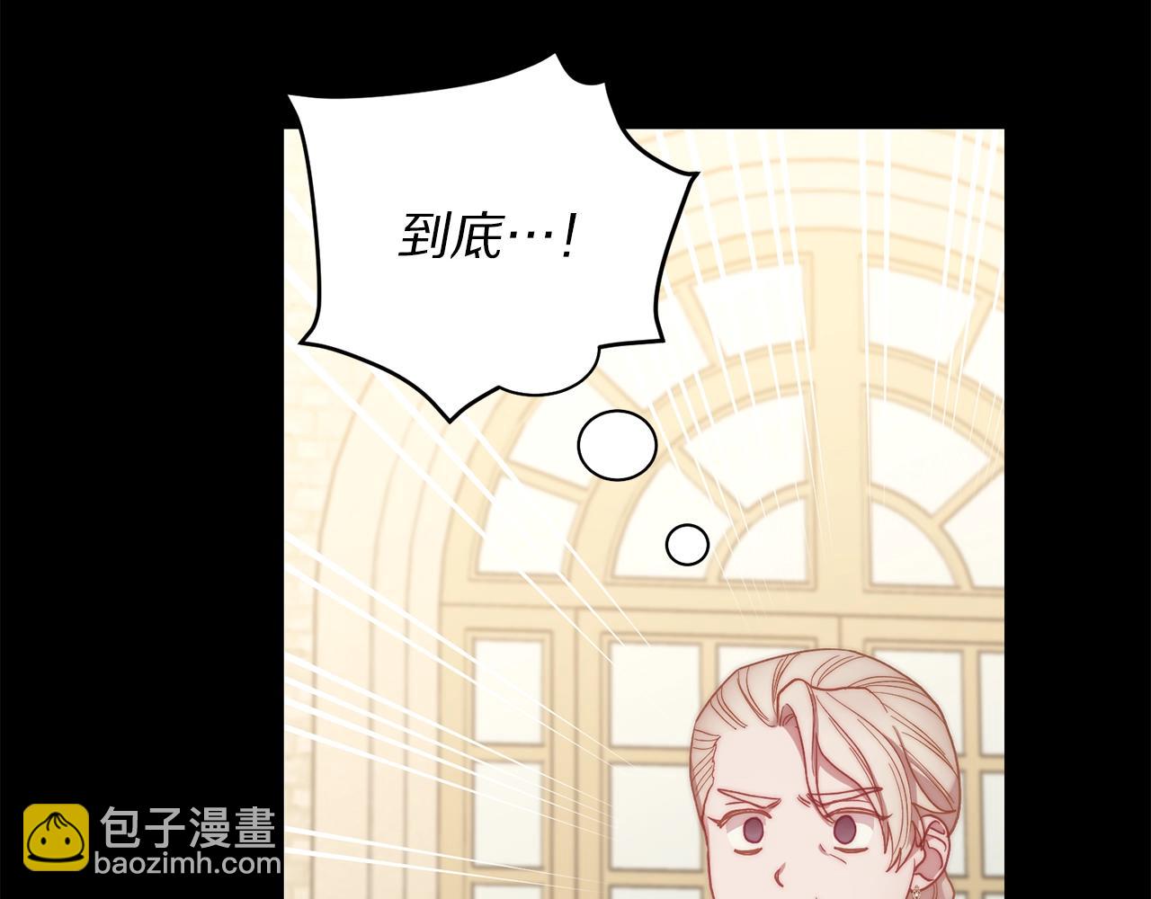 第99话 自以为是103