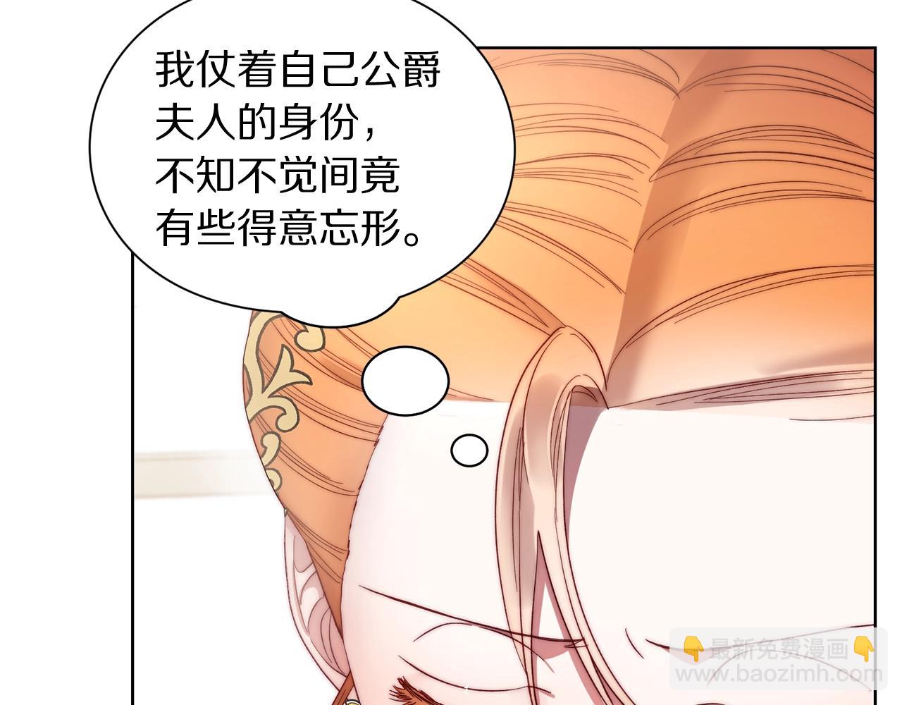 第99话 自以为是11