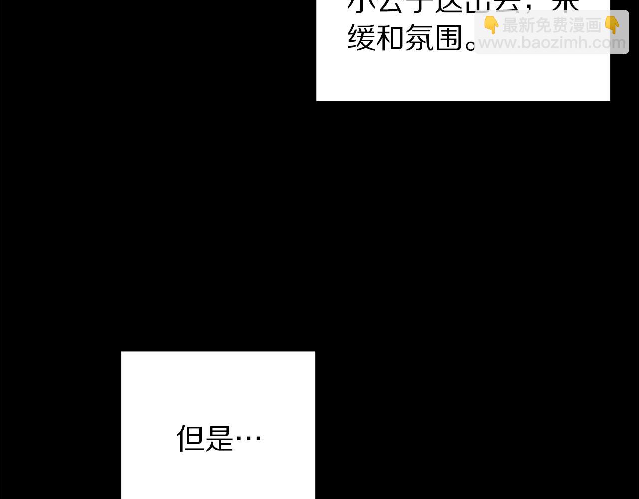 第99话 自以为是111