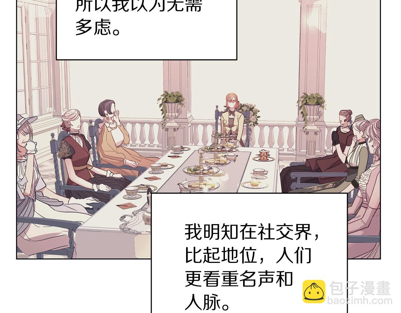 第99话 自以为是14