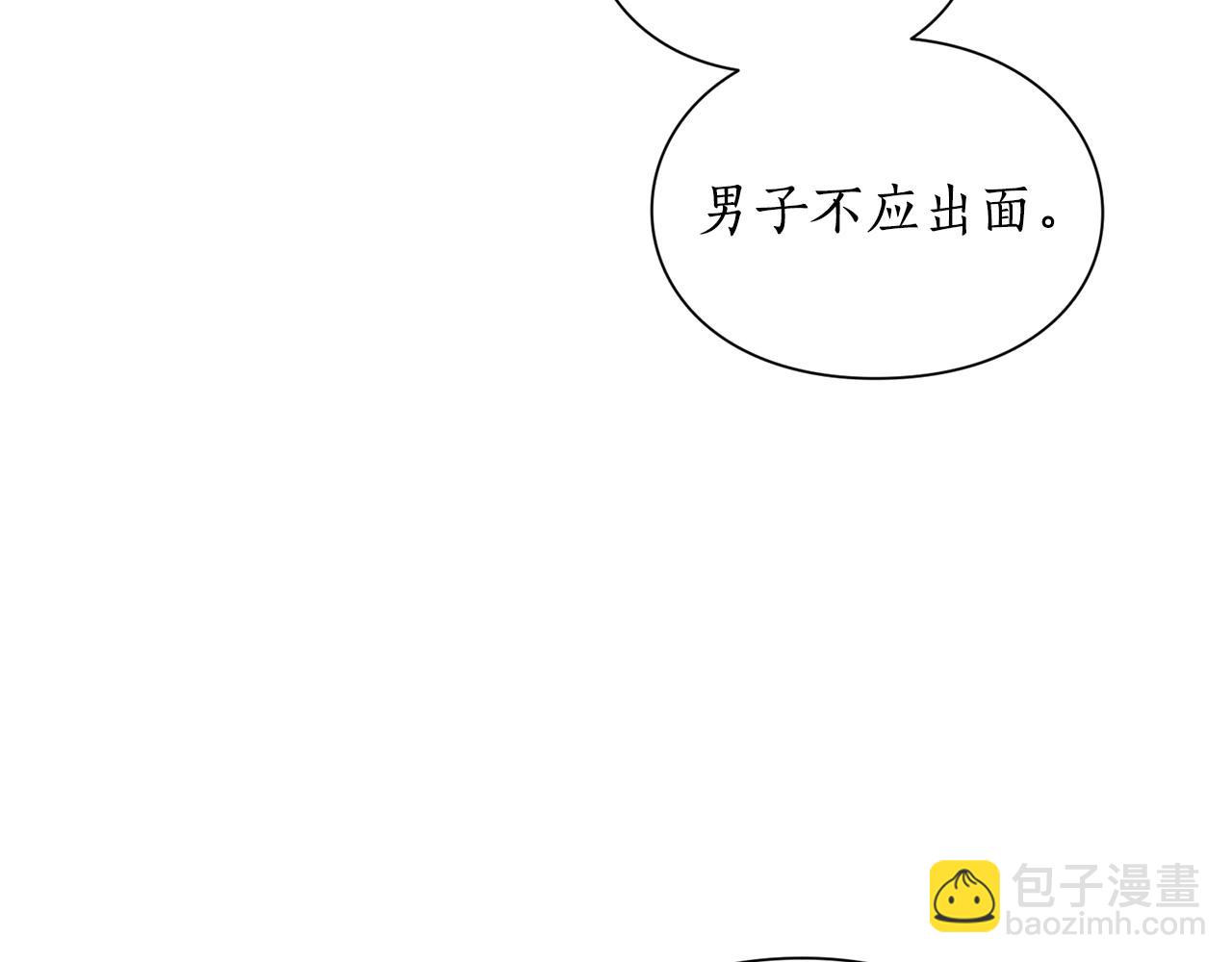 第99话 自以为是143