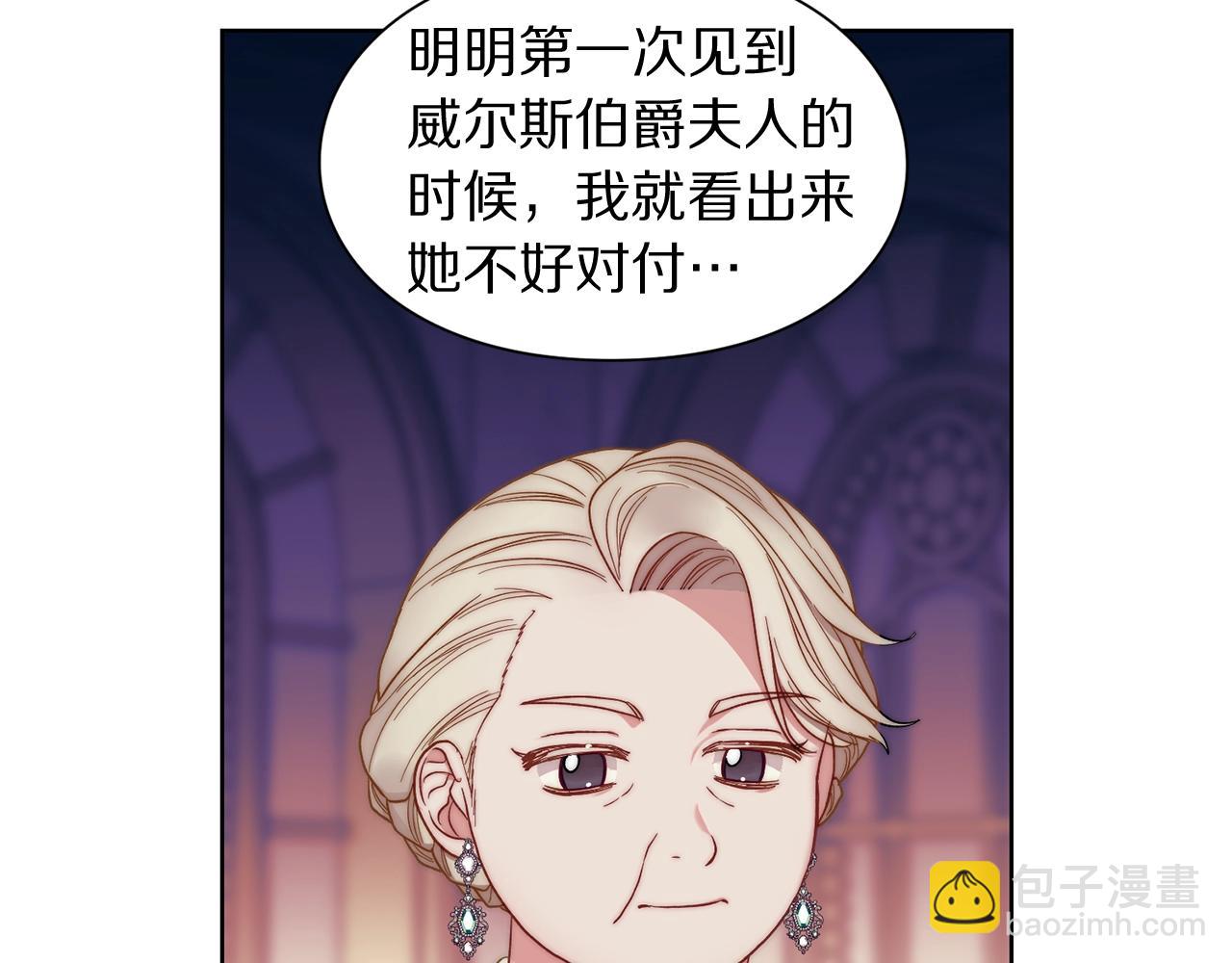 第99话 自以为是16