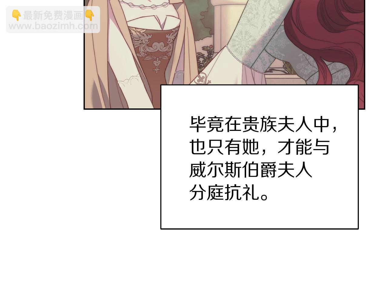 第99话 自以为是20