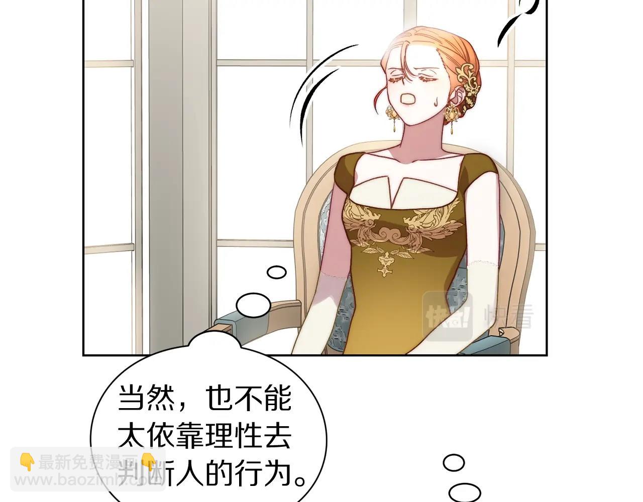 第99话 自以为是30