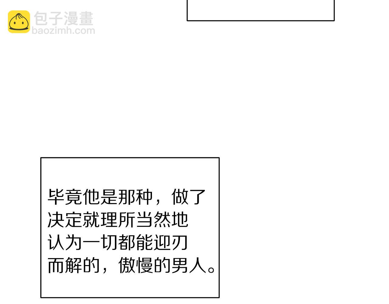 第99话 自以为是39